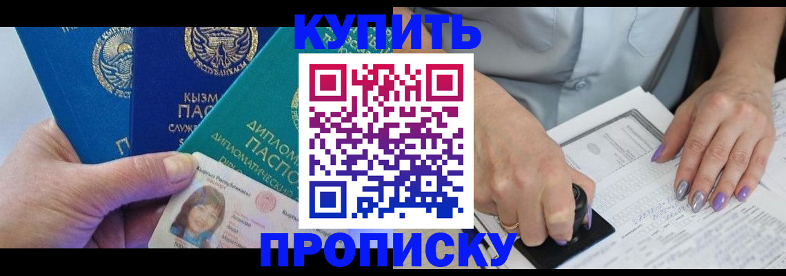 временная регистрация надежно в Мамадыше