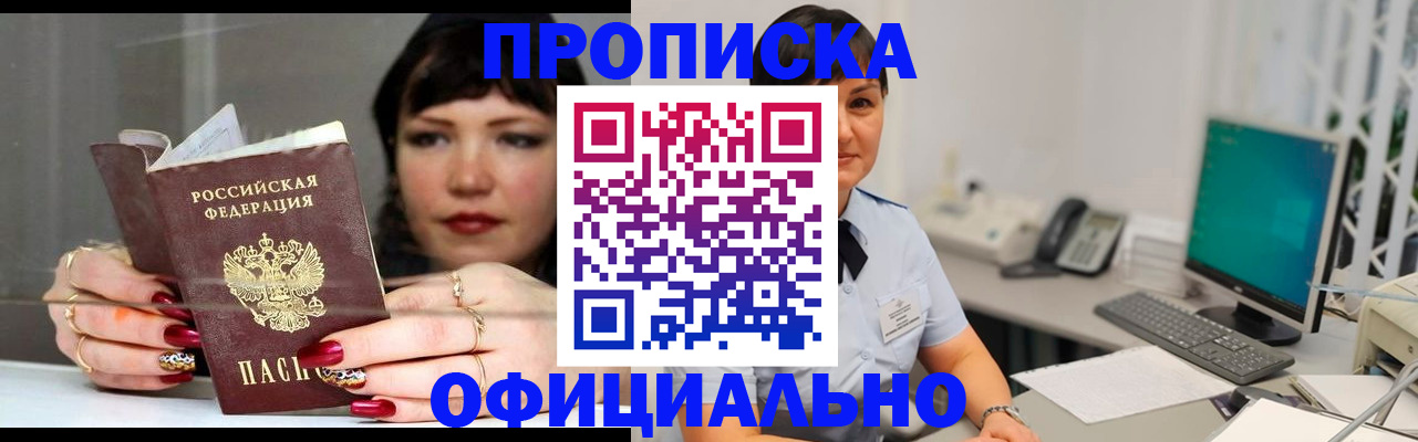 миграционный учет в Мамадыше