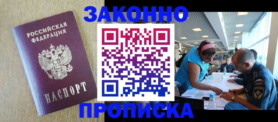 временная регистрация недорого в Мамадыше