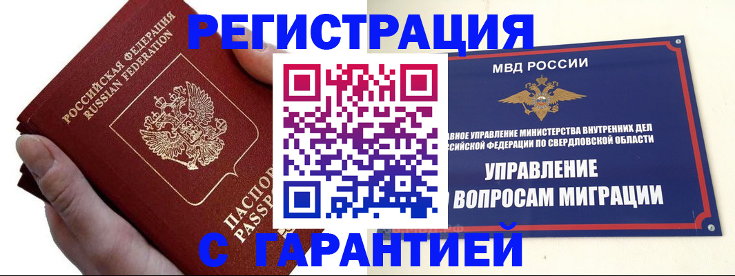 временная регистрация поиск в Мамадыше